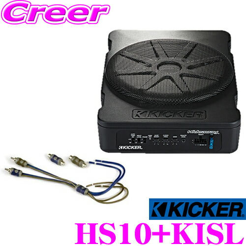 楽天市場】KICKER キッカー HIDEAWAY HS8 定格150Wアンプ内蔵ウーハー 