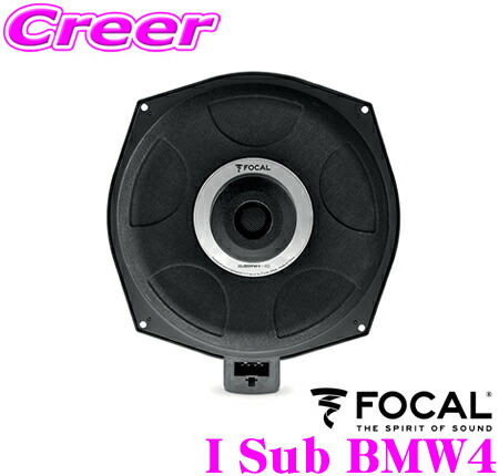 楽天市場】FOCAL フォーカル IF BMW-S BMW専用 10cmセパレート