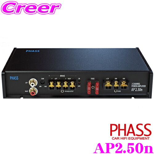 楽天市場】PHASS RE 2HI 40W x 2CH パワーアンプ : クレール