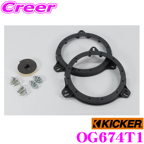 正規通販】 KICKER キッカー OG674T1 CSC674 取り付けブラケット