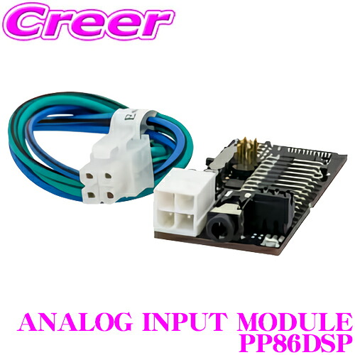 【最大P10倍】ダイヤ＆プラチナ会員限定！今がお得！～7/26 01:59迄 MATCH ANALOG INPUT MODULE PP86DSP用 スピーカー出力など ハイレベル2ch 信号入力を可能に アナログ入力モジュールと専用サイドパネルのセット｜クレールオンラインショップ