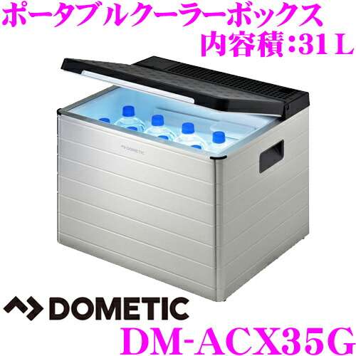 日本正規品 内容積31l 送料無料 3way ポータブルクーラーボックス Dc12v 冷蔵庫 保冷庫 500mlペットボトル30本収納 クレールオンラインショップ Ac100v カセットガス カセットガス 内容積31l 6 15はp2倍 コンビクール Dc12v カセットガス1本で約時間