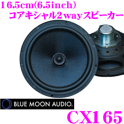 楽天市場】AUDISON オーディソン Prima APX6.5 16.5cmコアキシャル2way