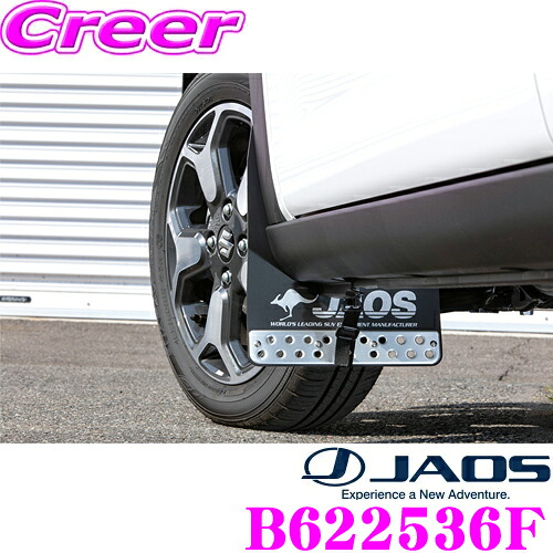 JAOS ジャオス B622536F マッドガードIII 本体 フロントセット スズキ MR52S/MR92S系 ハスラー用 カラー:ブラック 2枚入り 泥除け ドロはね/飛び石防止