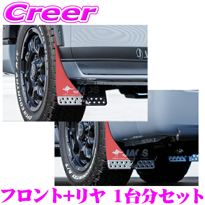 楽天市場】JAOS ジャオス B622003 マッドガードIII 本体 汎用タイプ S