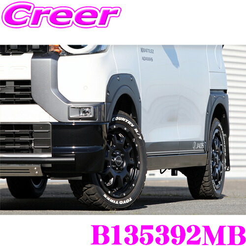 みー。ページ改 JAOS（ジャオス） フェンダーガーニッシュ type-X 未塗装品 デリカミニ