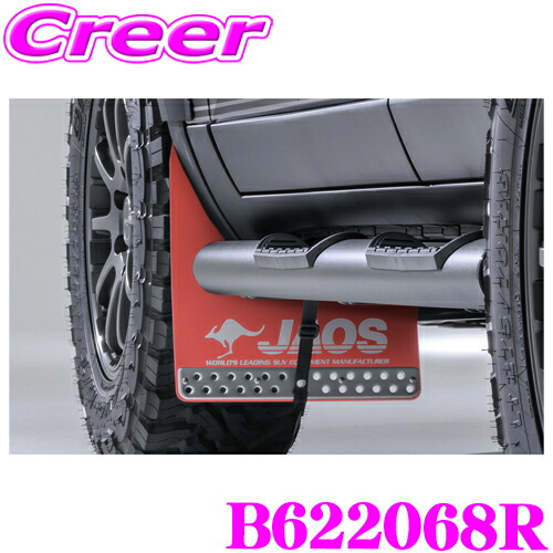 ランドクルーザー　250 JAOS マッドガード 500.jpg