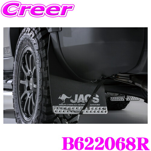 ランドクルーザー　250 JAOS マッドガード ランドクルーザー250系専用 JAOS マッドガード を販売中！カスタム