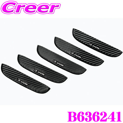 JAOS ドアハンドルプロテクター B636201 ハイエース200系 JAOS B636201 ドアハンドルプロテクター トヨタ 200系