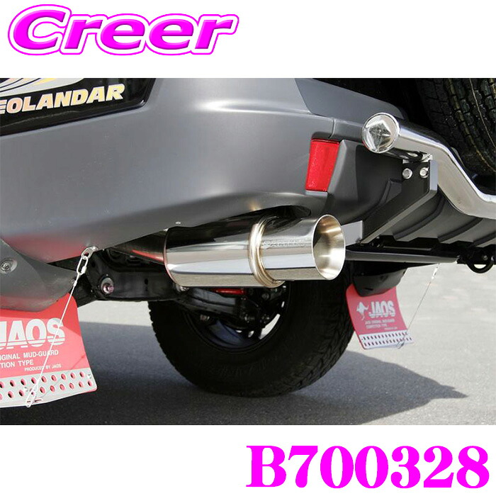 ＼今なら最大4000ポイント！要エントリー／ JAOS BATTLEZ マフラー RS B700328 パジェロ V80 V90系 5ドア (H18/10～H22/3) 外装 エキゾースト カスタム パーツ バトルズ