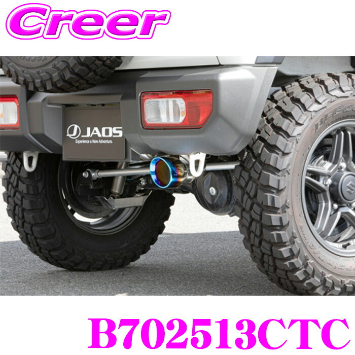 ＼今なら最大4000ポイント！要エントリー／ JAOS BATTLEZ マフラー ZS TC B702513CTC ジムニー JB64系 外装 エキゾースト カスタム パーツ バトルズ