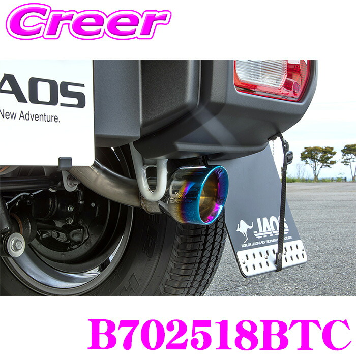 \今なら最大4000ポイント!要エントリー/ JAOS BATTLEZ マフラー ZS TC チタンカラーテール ノーマルバンパー用 B702518BTC ジムニーシエラ JB74系 外装 エキゾースト カスタム パーツ バトルズ