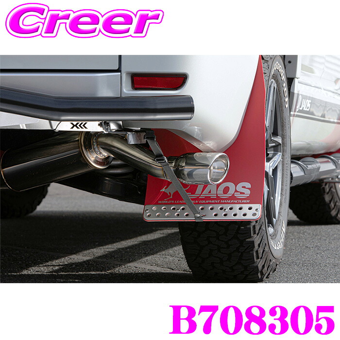 【レビューで確率UP】最大5万pt大抽選会 JAOS BATTLEZ マフラー ZS-S B708305 デリカD:5 CV1W CV2W CV5W CV4W (H19/1～R1/2) デリカD5 外装 エキゾースト カスタム パーツ バトルズ｜クレールオンラインショップ