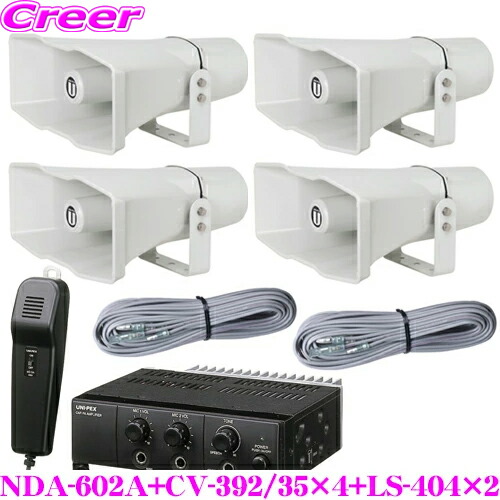 ユニペックススピーカー2個セット 楽天市場】UNI-PEX ユニペックス 防水＋充電機能 出力40W（最大