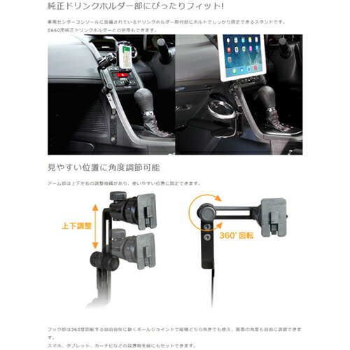 Beat Sonic 節奏ソニック Bsa18 Q Ban Kit ホンダ S660専用スマホ搭載観客席 保持者凝固 スタンド スマホホルダーセット Qiマッチ 自動開閉ホールド Hotjobsafrica Org