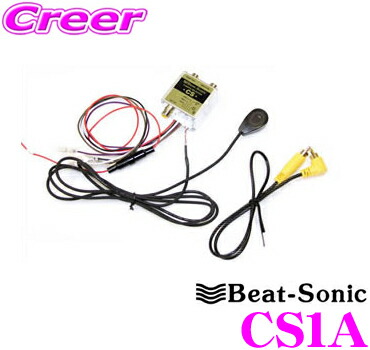 リモート Beatsonic ビートソニック オートavセレクター Vs b カー用品のwebいち店 通販 Paypayモール のない