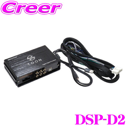 beat-sonic-dsp-d2.jpg