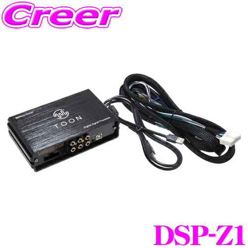 ホンダ　ビート　純正オーディオ・スピーカーセット beat-sonic-dsp-z1.jpg