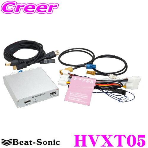 TOYOTA HDMI映像入力カダプター HVXT02 ハリアー用 HDMI機器が純正モニターに映像入力できる デジタル