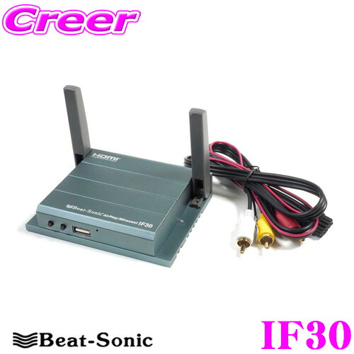 Beat-Sonic ビートソニック 驚きの値段 IF30 インターフェースアダプター Android Miracast AirPlay搭載スマホ対応 iPhone 電波法認可済 高画質HDMI出力対応 スーパーセール