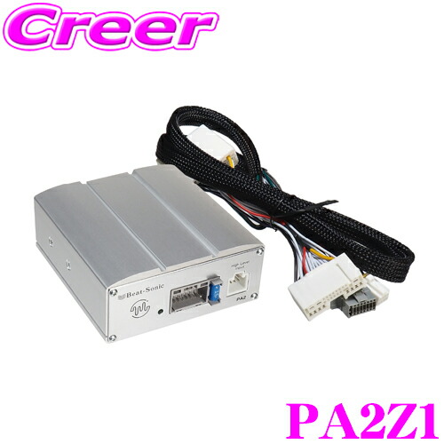 楽天市場】【最大2000円OFFクーポン！早い者勝ち！ 】 ビートソニック