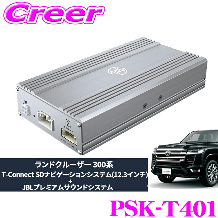 楽天市場】【36H限定】今だけ！ポイント10倍ビートソニック PSK-T501