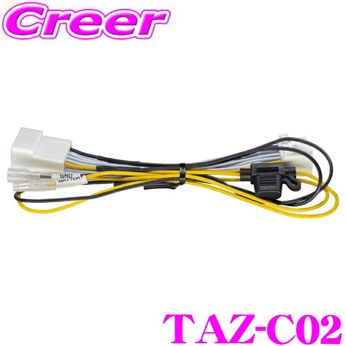 ビートソニック TAZ-C02 電源取出しケーブル トヨタ レクサス パワーシート 電動ランバーサポート装着車用 17ピン 工具不要 簡単取付 カプラーオン 常時電源 シート下 車内カスタマイズ ポータブルナビ ドラレコ ETC ランクル 250 300 ランクル250 ランクル300