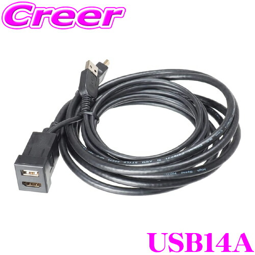 USB10A HDMIケーブル 2m トヨタ車対応 楽天市場】USB/HDMI延長ケーブル USB10A : トヨタ/ダイハツ専用