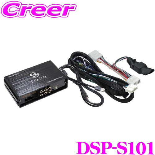 楽天市場】ビートソニック DSP-S103 DSP機能付きアンプ スバル VBH WRX