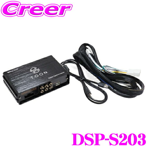 楽天市場】ビートソニック DSP-S103 DSP機能付きアンプ スバル VBH WRX