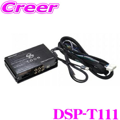 beatsonic-dsp-t111.jpg