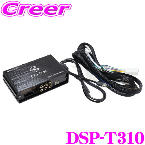 Beat-Sonic TOON X 当方カローラツーリングに使用 純正オーディオ良音キット「TOON X」 カローラツーリング専用