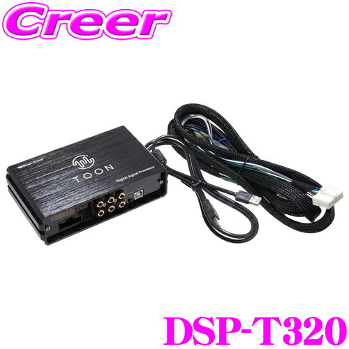 beatsonic-dsp-t320.jpg