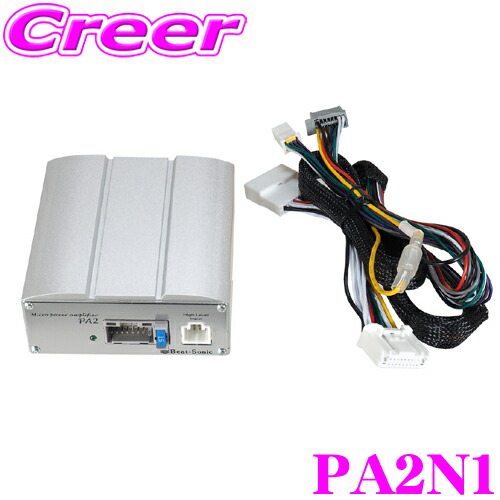 楽天市場】ビートソニック PA2D1 三菱 純正ナビ MMCS 20ピン