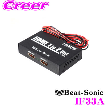 楽天市場】Beat-Sonic ビートソニック IF36 スマートフォン用 HDMI 