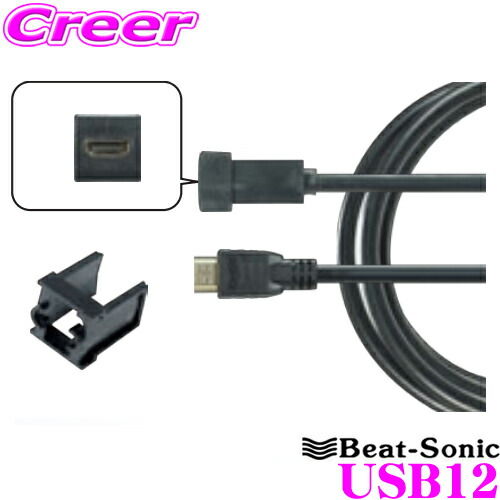 Beat Sonic ビートソニック Usb12 スペアスイッチホール用 Hdmi延長ケーブル トヨタ車 ダイハツ車 ケーブル長 1 9m Educaps Com Br Beat Sonic ビートソニック Usb12 スペアスイッチホール用 Hdmi延長ケーブル トヨタ車 ダイハツ車 ケーブル長 1 9m Educaps Com Br