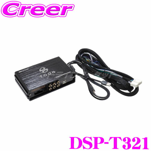 楽天市場】純正オーディオ良音キット DSP-T333 トヨタ