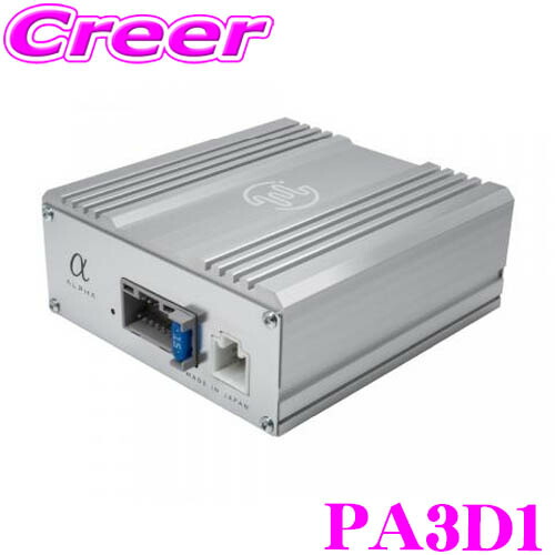 ビートソニック トヨタ・ダイハツ用 アンプ PA2T1 Amazon.co.jp: ビートソニック(Beat-Sonic) マイクロパワー