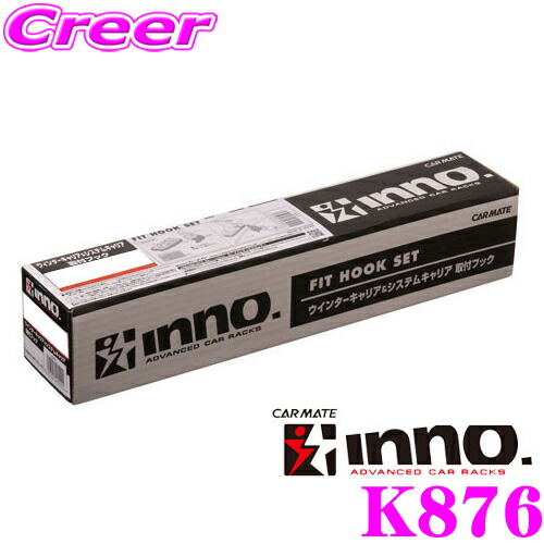 楽天市場】INNO ホンダ GK3/4/5/6/GP5/6 フィット用 ルーフキャリア 