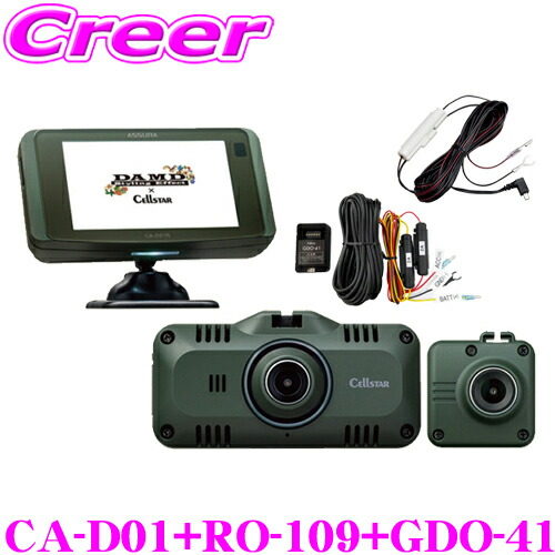 楽天市場】【先着！クーポンで38900円→38400円】セルスター × DAMD CA