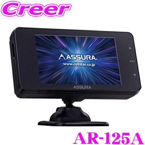 cellstar-ar-125a.jpg cellstar-ar-125a.jpg