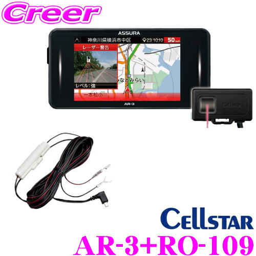 CELLSTAR AR-3 OBDⅡアダプター セット