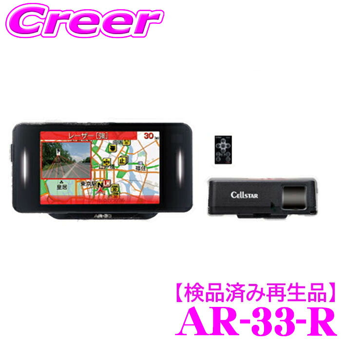 cellstar-ar-33-r.jpg