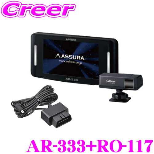 楽天市場】セルスター RO-117 OBDIIアダプター 【ASSURA OBDII対応機種 楽天市場】セルスター RO-117 OBDIIアダプター 【ASSURA OBDII対応機種