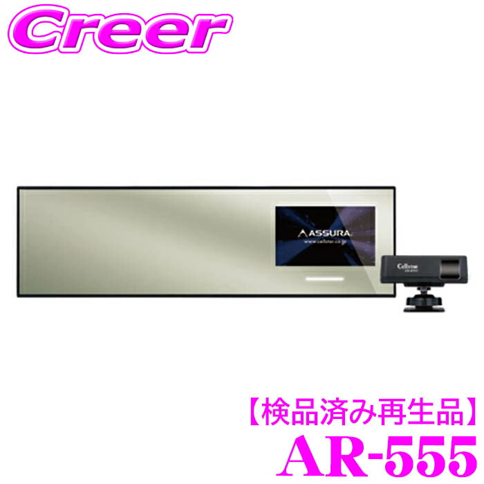 楽天市場】【ほぼ全品P2倍以上！1/1～1/5迄】セルスター レーダー探知