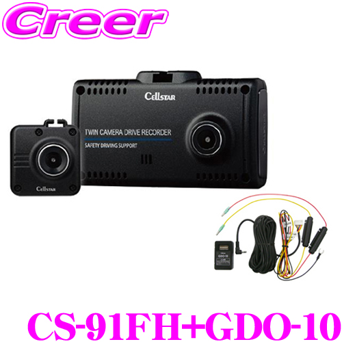 楽天市場】セルスター ドライブレコーダー CSD-690FHR 前方後方2カメラ 