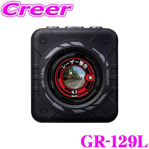 楽天市場】コムテック 超高感度 GPS レシーバー ZERO 109C