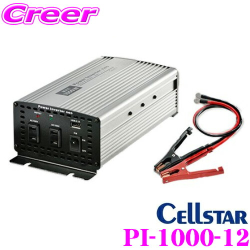 セルスター Dc12v車用インバーター Pi 1000 12 パワーインバーターネオ Ac100v 最大1000w 定格出力800w 瞬間最大出力 00w Kanal9tv Com