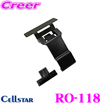 セルスター レーダー探知機 AR-353GA OBDIIアダプター RO-117 CELLSTAR レーダー探知機用 セルスター OBD2アダプター RO-117