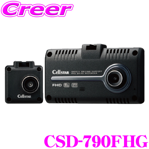 楽天市場】セルスター ドライブレコーダー CSD-690FHR 前方後方2カメラ